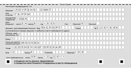 временная регистрация в Тихорецке